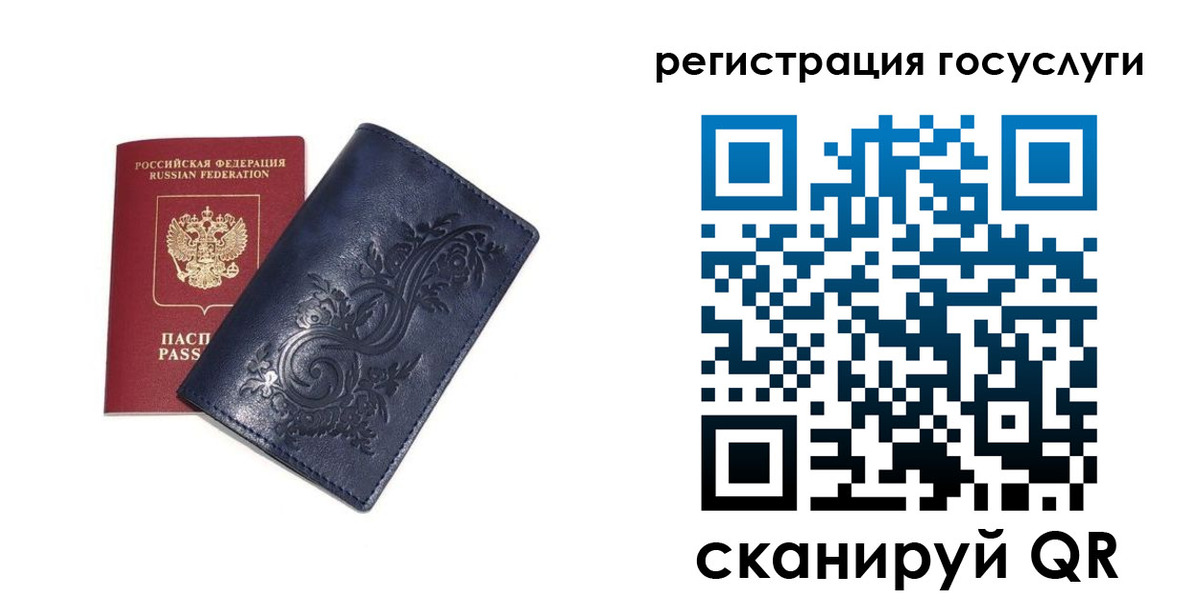 прописка гарантия в Заволжске