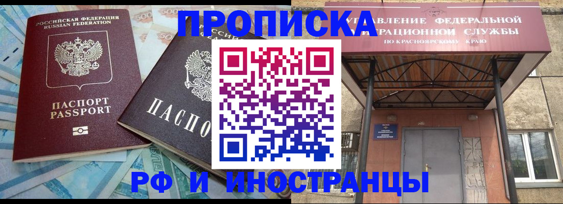 миграционный учет в Заволжске