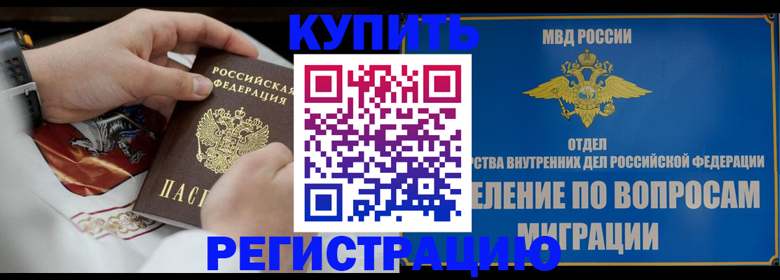 миграционный учет в Заволжске