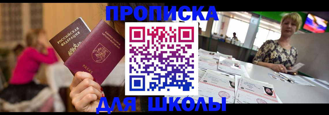 регистрация в Заволжске