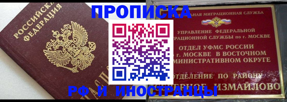 временная регистрация для школы в Заволжске
