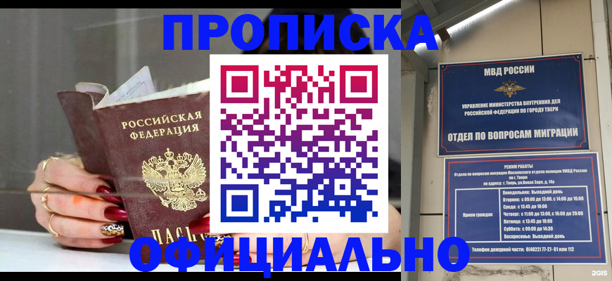 временная регистрация собственник в Заволжске