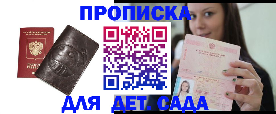 временная регистрация законно в Заволжске