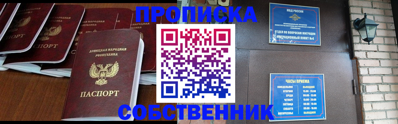 прописка регистрация в Заволжске