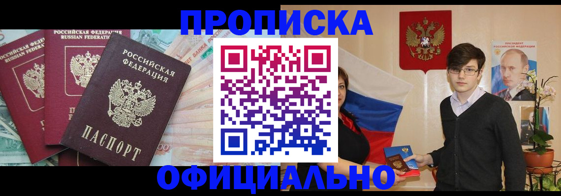 временная регистрация адрес в Заволжске